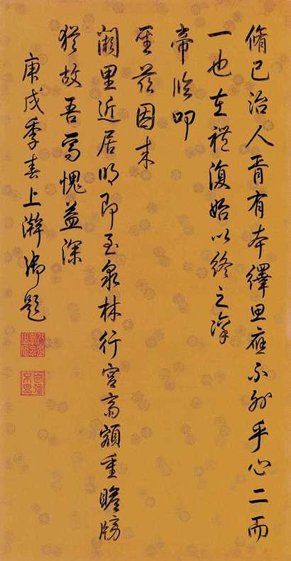 乾隆帝 1790年作 行书七言诗 立轴